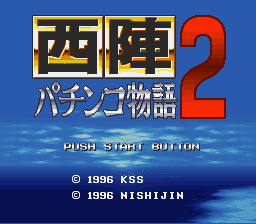 Pachinko Monogatari 2 screenshot 2 for Super Famicom